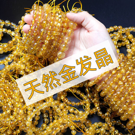 翡宇情人节礼物胖东来品质黄水晶手链细天l然金发晶手链女巴西金钛晶 优享级14mm编号14224