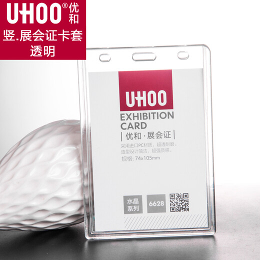 优和（UHOO） 优和大号6628透明亚克力挂绳卡套证件卡套工作证门禁卡工作牌厂牌 吊绳颜色：桔色