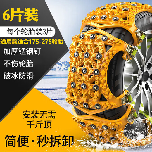 Minggu car anti-skid chain suv car does not damage tires universal snow anti-skid beef tendon chain free of charge Jin Jin is equal to 0.5 kg, top 6 pieces