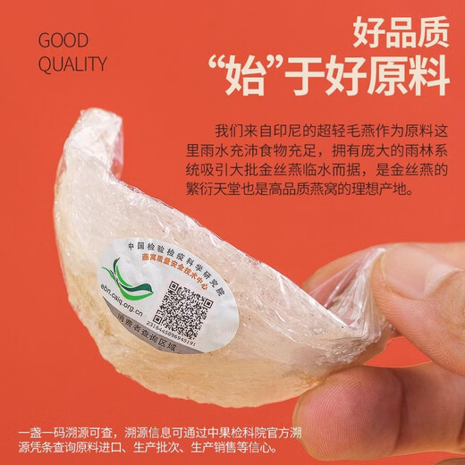 Zidutang Indonesian bird's nest dried cup genuine 50g Malaysian pregnant women stewed with white birds themselves gift box 50g bird's nest (Indonesia traceability code)