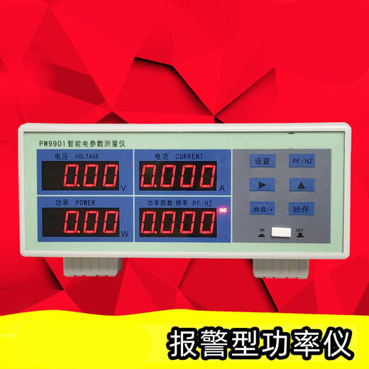XMSJLED功率测试仪PW9901智能电量测试电参数测量仪功率表数字功率计 PW9901(带232通讯)