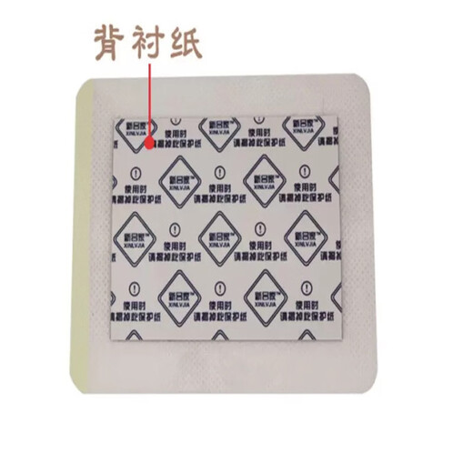 New Lujia new Lujiajia transfer cream Lujia medical cold compress patch Lujia cream patch transfer cold compress patch new buy 2 (send 4 boxes)