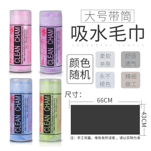 KimPets dog bath thickened bath towel pet absorbent towel large quick-drying imitation suede quick-drying dog bath towel cat supplies large with tube (color random)