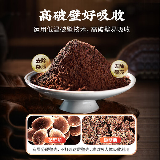 雷允上破壁灵芝孢子粉1g*60袋 中药饮片级吉林长白山灵芝粉 补气安神 健脾益肺 送礼滋补品