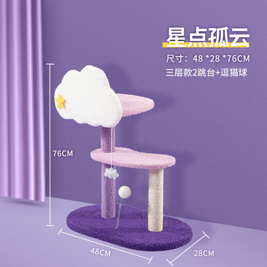 Cat Climbing Frame Cylindrical Cat Rack High without taking up space for one cat, multiple cat nests, tree, solid wood sisal cat scratching board vertical 1m 1 layer Xingdianguyun-three-layer model with 2 jumping platforms + funny