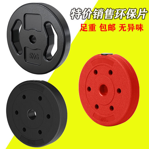 OUOETY fitness discus barbell piece hand-grabbed small hole piece rubber-coated dumbbell piece equipment rocker weight piece hand-grabbed barbell piece 10 kg 1 piece
