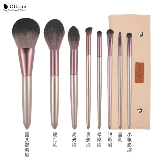 Daiko makeup brush set includes eye shadow brush, blush brush, highlight brush, nose shadow brush, eyebrow brush, blending brush, powder brush, beauty makeup tools [Little Grape 2nd Generation]