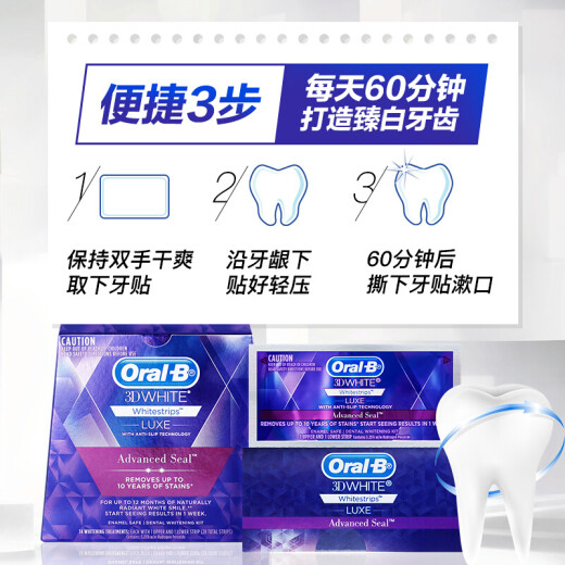 Oral-B [Bonded Warehouse] Oral-B (Oral-B) American 3D Whitening Whitening Anti-Yellow Teeth Patch (Expiration Date 24.7.1) 14 packs of 28 pieces