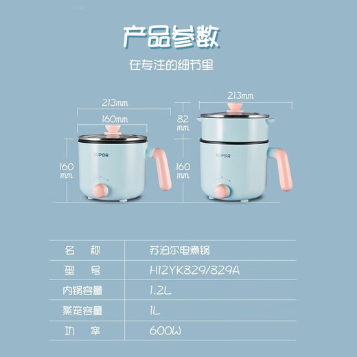 SUPOR electric cooker multi-purpose electric cooker mini multi-function electric cooker 1-2 students dormitory small pot noodles electric hot pot H12YK829 H12YK829 blue [with steaming grid]