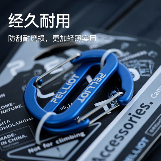 伯希和（Pelliot）登山扣户外挂钩背包挂扣徒步安全钥匙扣【2只装】16106403橙小号