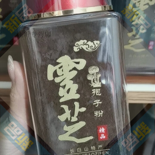 
Changbai Mountain Changbai Mountain Preferred Ganoderma lucidum spore powder head Dorianzhi spore powder red Ganoderma lucidum + Ganoderma lucidum slices one bag of fine Ganoderma lucidum spore powder 250g a bottle