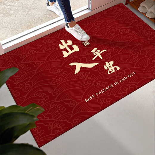 Entry and exit safe red entrance door foot mat door floor mat door entrance anti-slip dust removal mat household water-absorbing foot mat XZ-1390 100*140cm