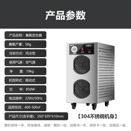 Feili Ozone Generator Industrial Food Factory Pharmaceutical Clean Workshop Mobile Large Ozone Disinfection Machine Health Commission Certified Equipment 850N 50g/h 500-600 (Registration Certification)
