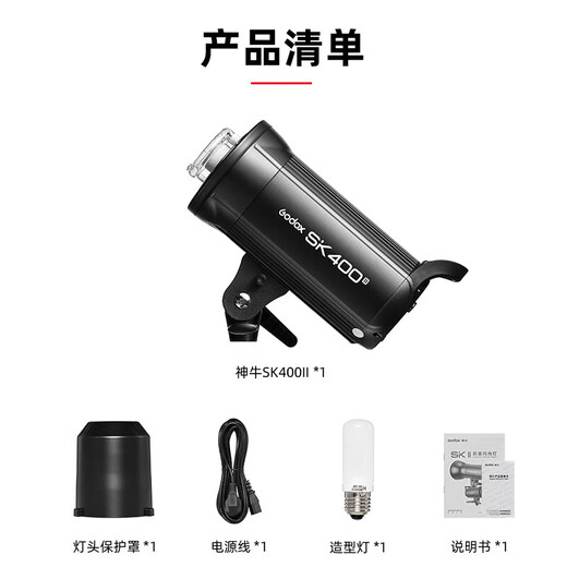 Shenniu sk400 second-generation flash studio flash 400w second-generation photography studio flash portrait e-commerce clothing still life wedding certificate photo photography fill light set 400W three-lane set [send flasher gift pack] Sony version