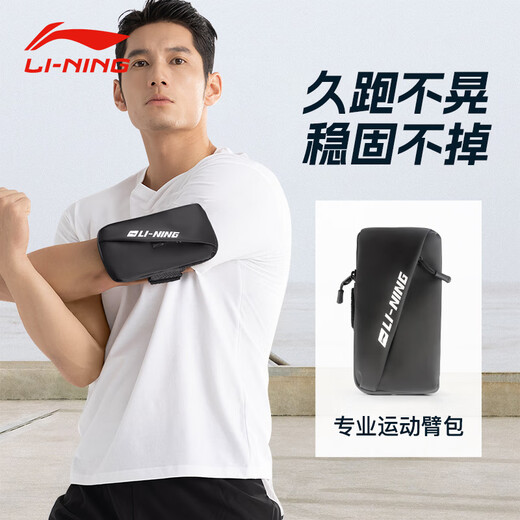 Li Ning (LI-NING) Sports Running Arm Bag Fitness Cycling Outdoor Lightweight Sports Arm Cell Phone Bag Storage Bag Waterproof Protective Cover Black