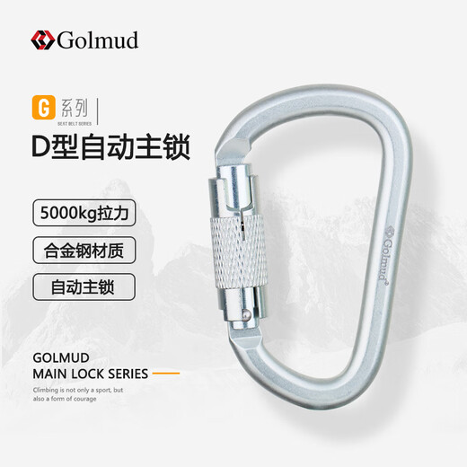 Golm Golm D-Type Automático Bloqueo principal de 50KN Ring de carga de carga al aire libre Equipo de descenso de roca al aire libre GM9215 LOQUEO AUTOMÁTICO DE TIPO D