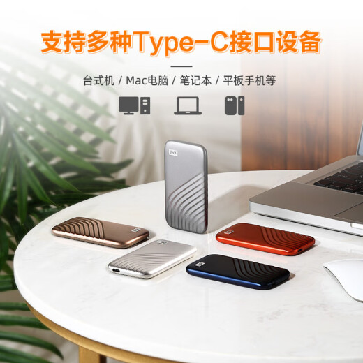 西部数据（WD）移动硬盘固态PSSD type-c接口  小贝壳 手机直连笔记本外接 My Passport随行 珊瑚红1050MB/s 2TB