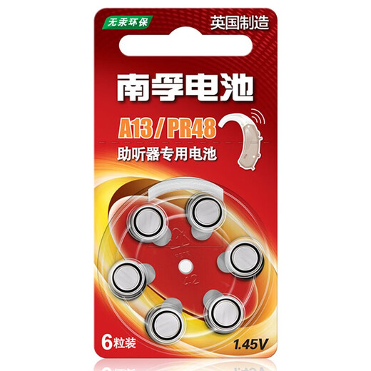 南孚 助听器电池A675纽扣老人耳蜗电池 6粒装 A13/PR48助听器电池（6粒装）