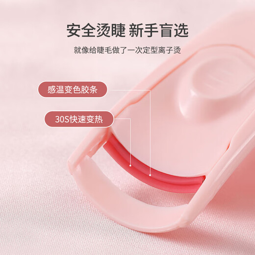 UPLUS pink electric eyelash curler electric eyelash curling heating long-lasting styling rechargeable Goddess Day gift