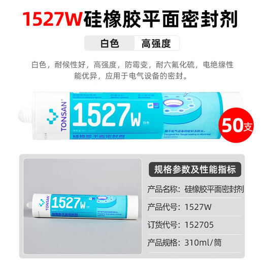 Muxintai 1587 high temperature resistant transparent silicone rubber metal flat sealant engine repair waterproof sealant 1592 red 310ml whole box/50 pieces