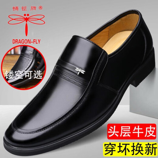 Dragonfly brand leather shoes men's formal shoes men's set of shoes men's leather shoes soft sole British breathable business cotton shoes men's trendy men's black 41
