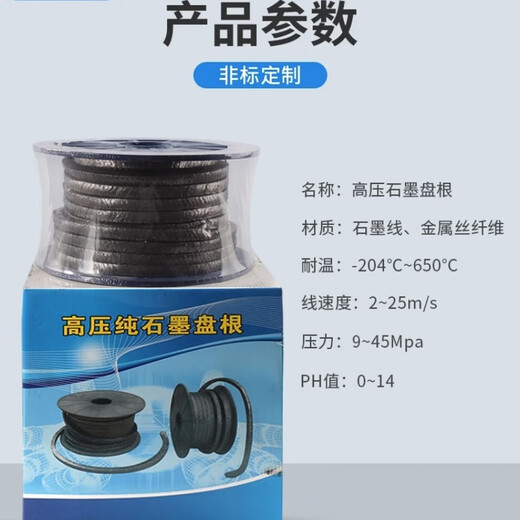 Shanhe Industrial Pure Graphite Packing Wear Resistant and High Temperature Resistant Various Specifications 8*8mm per meter (Grade A)