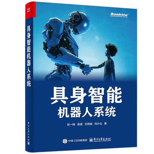 【京仓速发 明日达】具身智能机器人系统 deepseek教程97871214**761