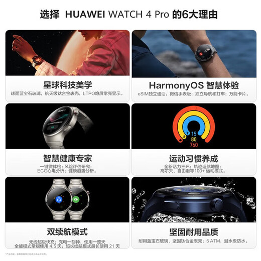 Huawei (Huawei) Watch Watch 4 Pro Sports Sports Smart Watch ESIM Call Independent Temperatura corporal Oxígeno Heart Relip Monitor Dé regalos para hombres y mujeres GT5 48 mm Jupiter correa de cuero marrón marrón [correa de cuero + película] Regalo 10 opciones