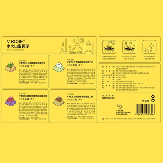 V.ROSEVROSE Weirun Little Volcano Herbal Foot Bath Salt Removes Essential Oil Foot Ball Sleeping Aid Pill Moisture VROSE Little Volcano Foot Ball 16 Gift Box