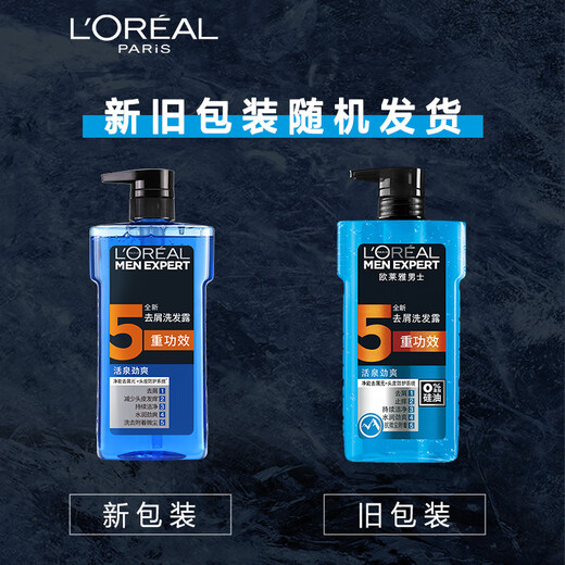 欧莱雅男士洗发水去屑洗发露(活泉劲爽) 700ml（新老包装随机发货）
