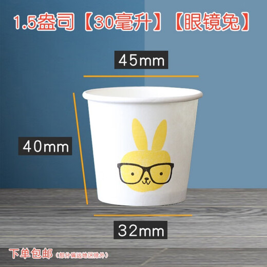 Hua Anjia disposable tasting cup mini paper cup thickened wine cup paper cup small supermarket mini tasting cup 30ml disposable 500 pieces