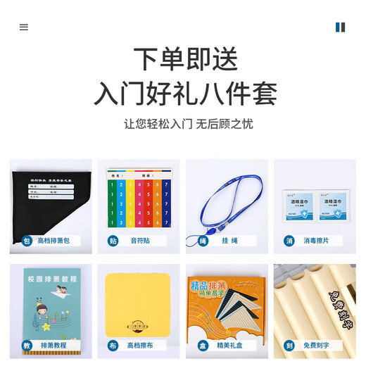 简恋排箫排笛16管18管22管初学c调移动吹嘴专用排笛乐器校园乐器 新款22管移动吹嘴米白色c调+刻字