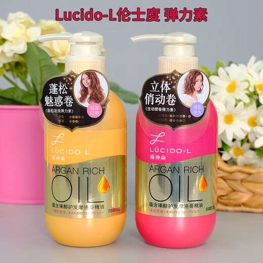 Lishiduo Lishiduo Elastin, fluffy and wavy curls 200ml, women's curly hair plump and moisturizing curls, vivid plastic curls 200ml