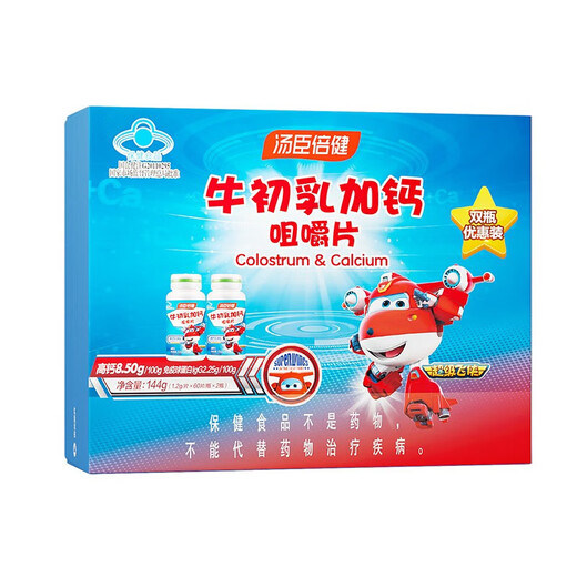 汤臣倍健牛初乳加钙咀嚼片120片儿童钙片6-13岁青少年补钙片学生增强免疫 【礼盒装】共120片 增强免疫力