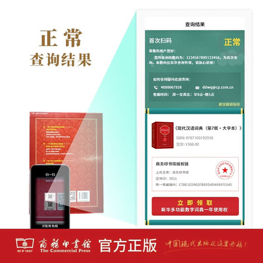 现代汉语词典第7版2025最新版+错题本 商务印书馆中小学生语文文言文阅读理解作文成语工具书 可搭配新华字典第12版单双色牛津高阶英汉双解10版古汉语常用字字典6版古代汉语词典3版人教