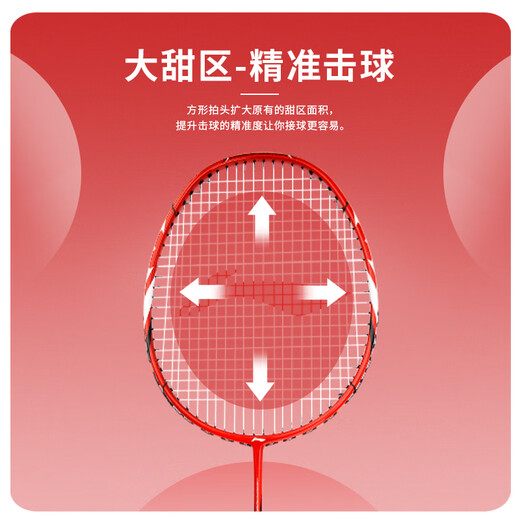 李宁（LI-NING）羽毛球拍单拍全碳素3u男女初学3U A880T红色 （已穿好线24磅）