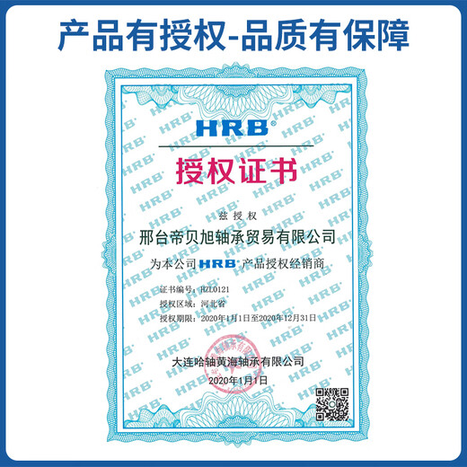 三栖虎哈尔滨轴承62216222622462266228623062322Z2R 6221-2RZ(胶盖密封) 12