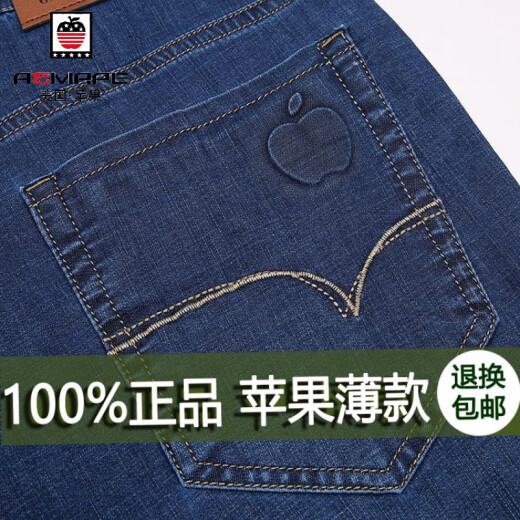 AEMAPE美国苹果牛仔裤男春夏薄款弹力宽松直筒裤阔腿高腰男士长裤 5155浅蓝 36 2尺9腰围