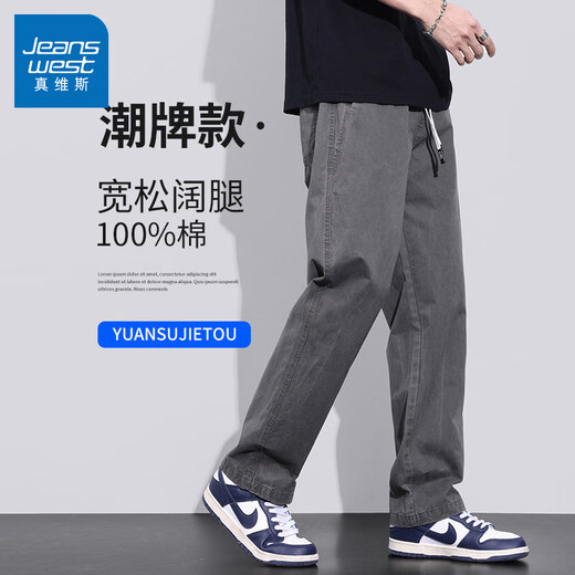 Jeanswest casual pants for men spring and autumn new style loose straight men's pants wide leg trendy brand autumn pure cotton work pants men's 2301 gray L (recommended 120-140Jin Jin equals 0.5 kg)