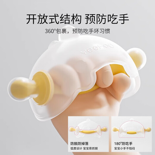 YEEHOO teether for babies over 6 months old, oral teether, molar teether, anti-eating hand artifact, baby teether + storage box + anti-chain 1 pack