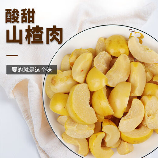 Fuweiduo Guangdong Xinyi specialty dried hawthorn slices Dachengmei Maoming Fuweiduo original pickled fruit snacks spicy flavor 750g