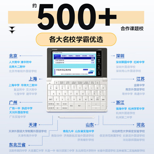 Casio (CASIO) 7-day trial Casio electronic dictionary E-S200 E-W220 adapts to new textbooks Study abroad IELTS TOEFL English-Chinese dictionary English learning for high school and college entrance examination E-W220 Snow Porcelain White-WE 500MB Plus gift ceremony package