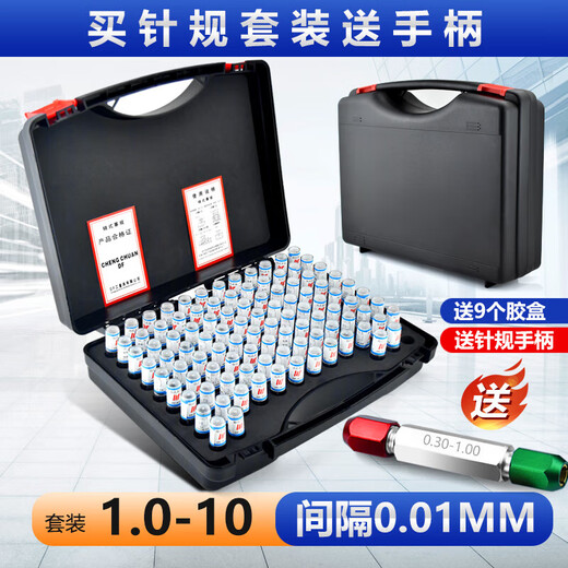 XMSJ针规精密针规套装高精度硬质合金塞规量针量规白钢针规销式 11-12101支送手柄