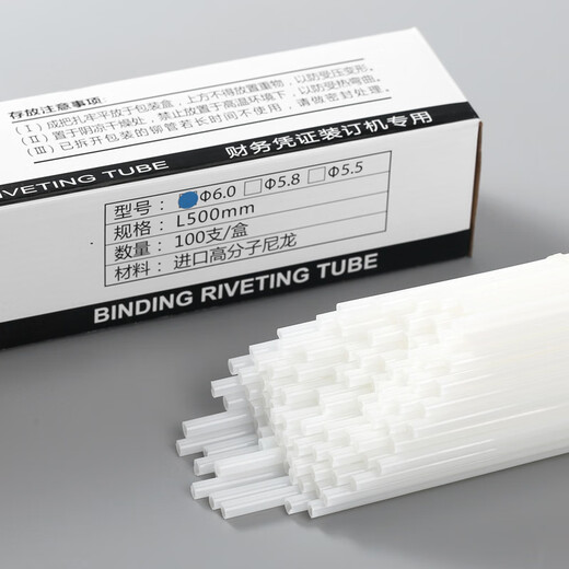 
Binding machine rivet 3847 3888 33015 33669 3875 3881 nylon pipe financial hot melt hose suitable for Deli 3886 binding rivet 100 pieces/box