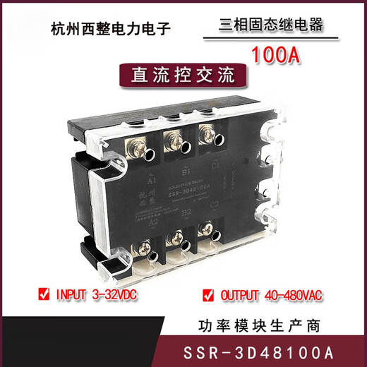 CLCEY三相固态继电器10A 15A 20A 30A 40A 50A 60A 80A 90A 100A 120A SSR-3D48200A
