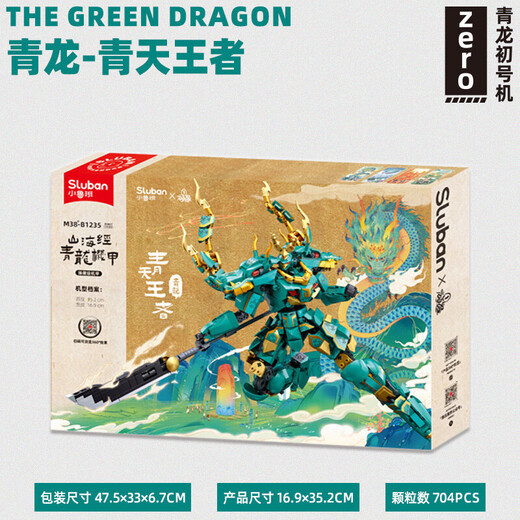 Little Luban Building Blocs assemblé Monkey King White Dragon Horse Mountain Sea Jing Qinglong White Slot Mecha Boy Toys 61 Gift's Day Gift White Slot Mecha 679 Numéro de grain