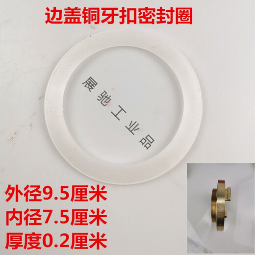 Customized suitable outdoor fire hydrant accessories sealing gasket leather gasket fire hydrant cover plug interface drain valve fire hydrant accessories DN100 12.5cm concave gasket
