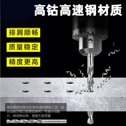 Japan imported drill bits, high cobalt drill bits, stainless steel special cobalt-containing twist drill bits, straight shank drill tips 0.2-13.0mm 0.75mm, 10 pieces per pack