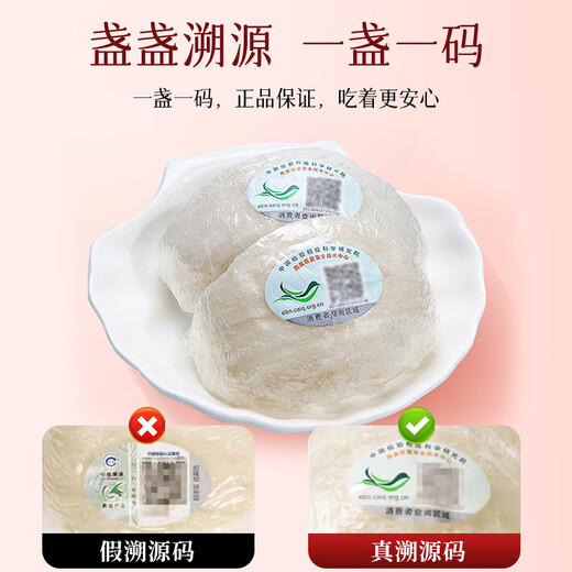 康源藏草地溯源燕窝大盏高档礼盒送父母长辈孕妇产后营养品