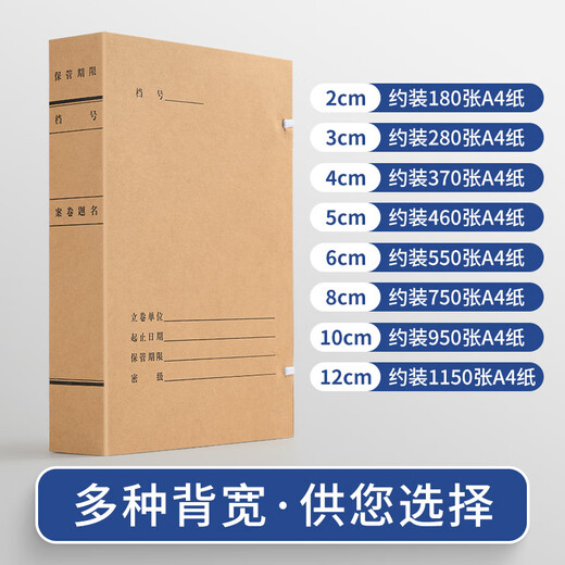 泰档 新标准GB/T11822-2008深色进口牛卡纸674g科技档案盒a4项目科学技术档案 侧宽20mm 5个